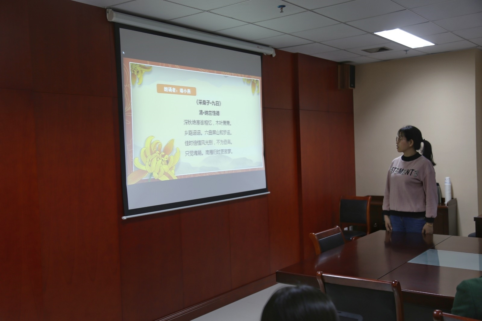 2020年10月23日+靖小燕+综合楼12楼第二会议室+财务处我们的节日·重阳诗歌诵读会.jpg